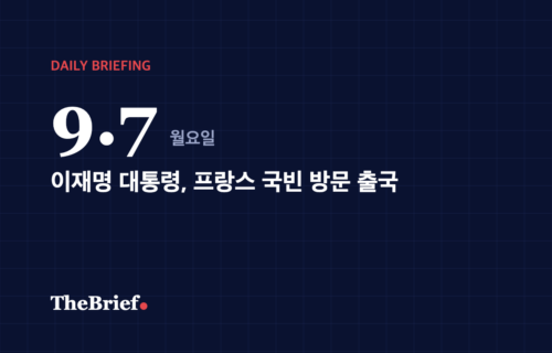 데일리 브리핑 9.7 대표 이미지: 이재명 대통령, 프랑스 국빈 방문 출국